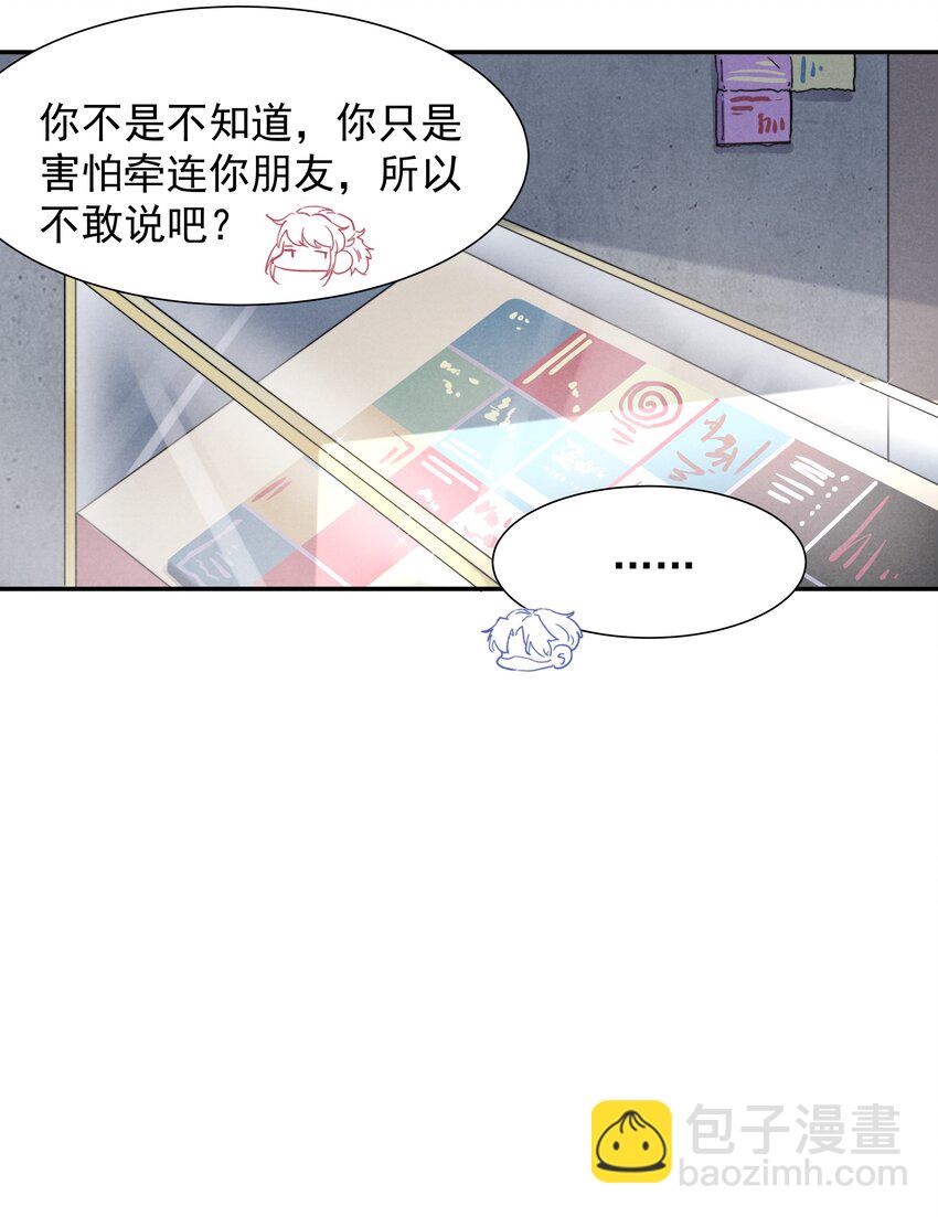 《恶性依赖》016 需要的时候一直在！ 第17页