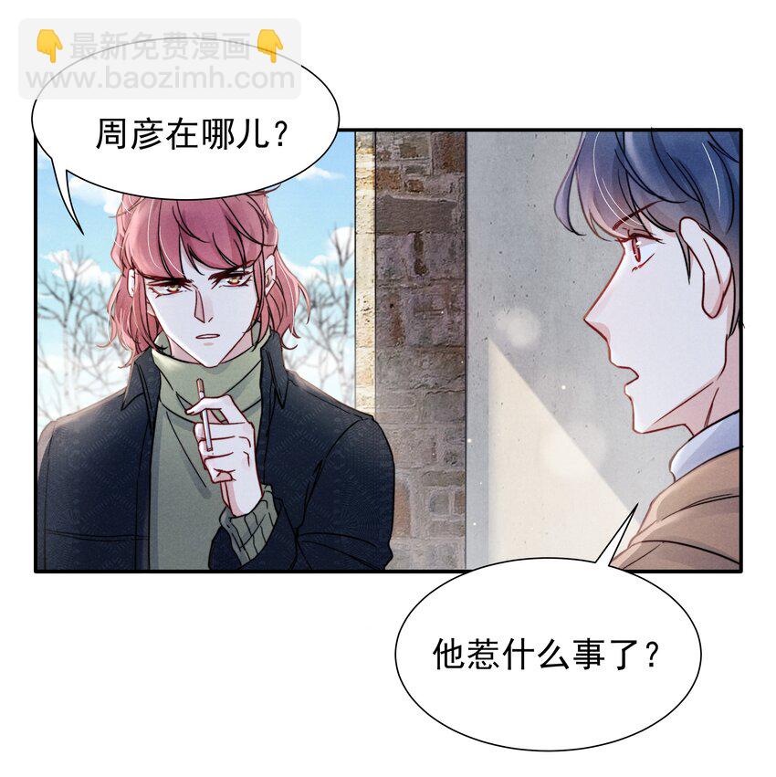 《恶性依赖》016 需要的时候一直在！ 第18页