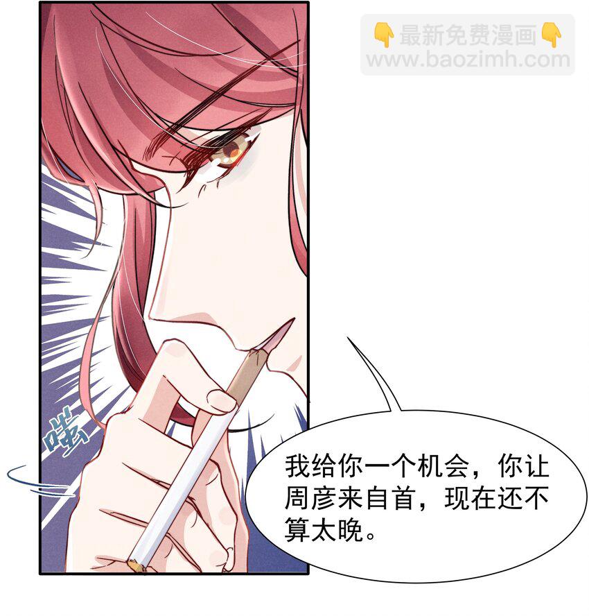 《恶性依赖》016 需要的时候一直在！ 第19页