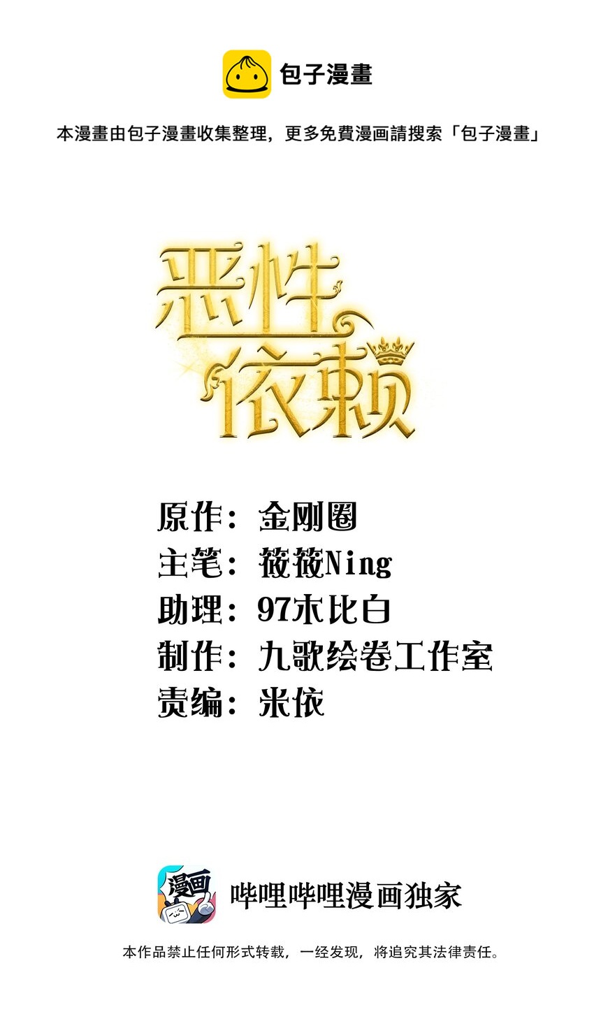 《恶性依赖》016 需要的时候一直在！ 第1页
