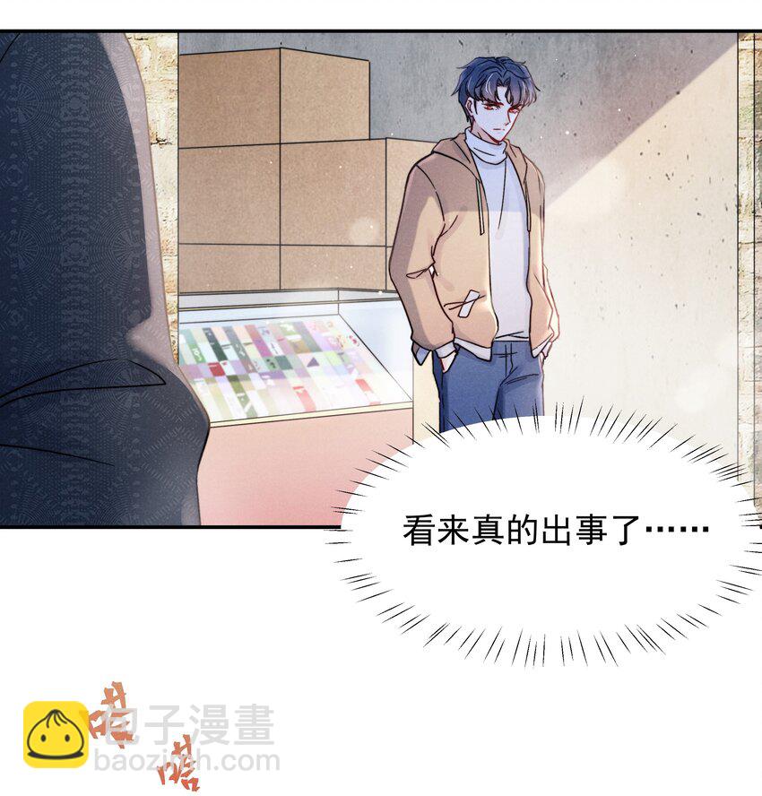 《恶性依赖》016 需要的时候一直在！ 第20页
