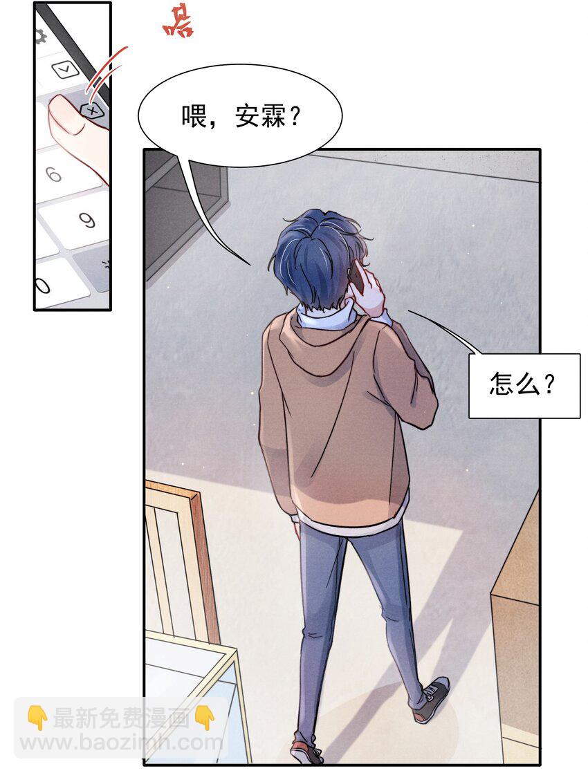 《恶性依赖》016 需要的时候一直在！ 第21页