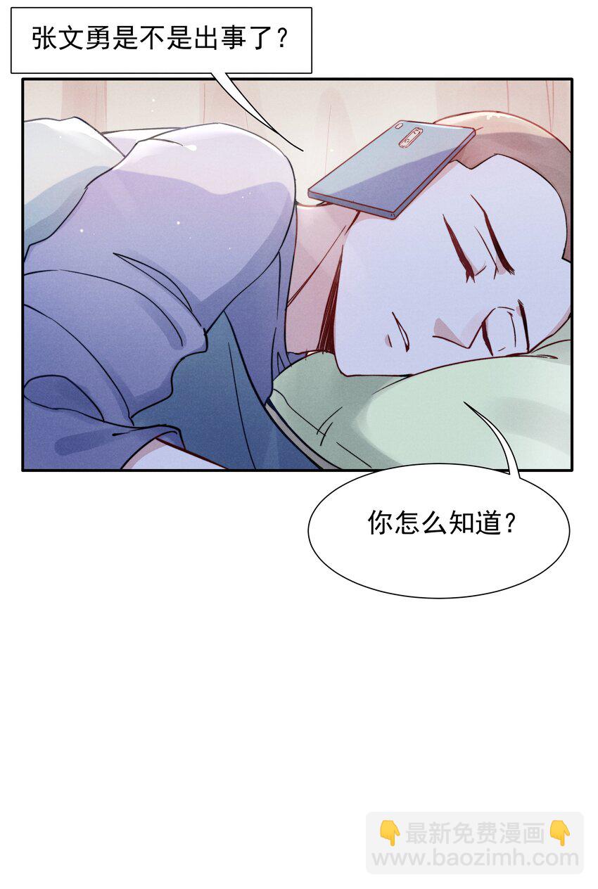 《恶性依赖》016 需要的时候一直在！ 第22页