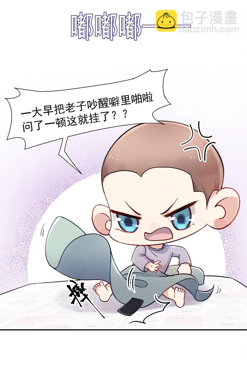 《恶性依赖》016 需要的时候一直在！ 第24页