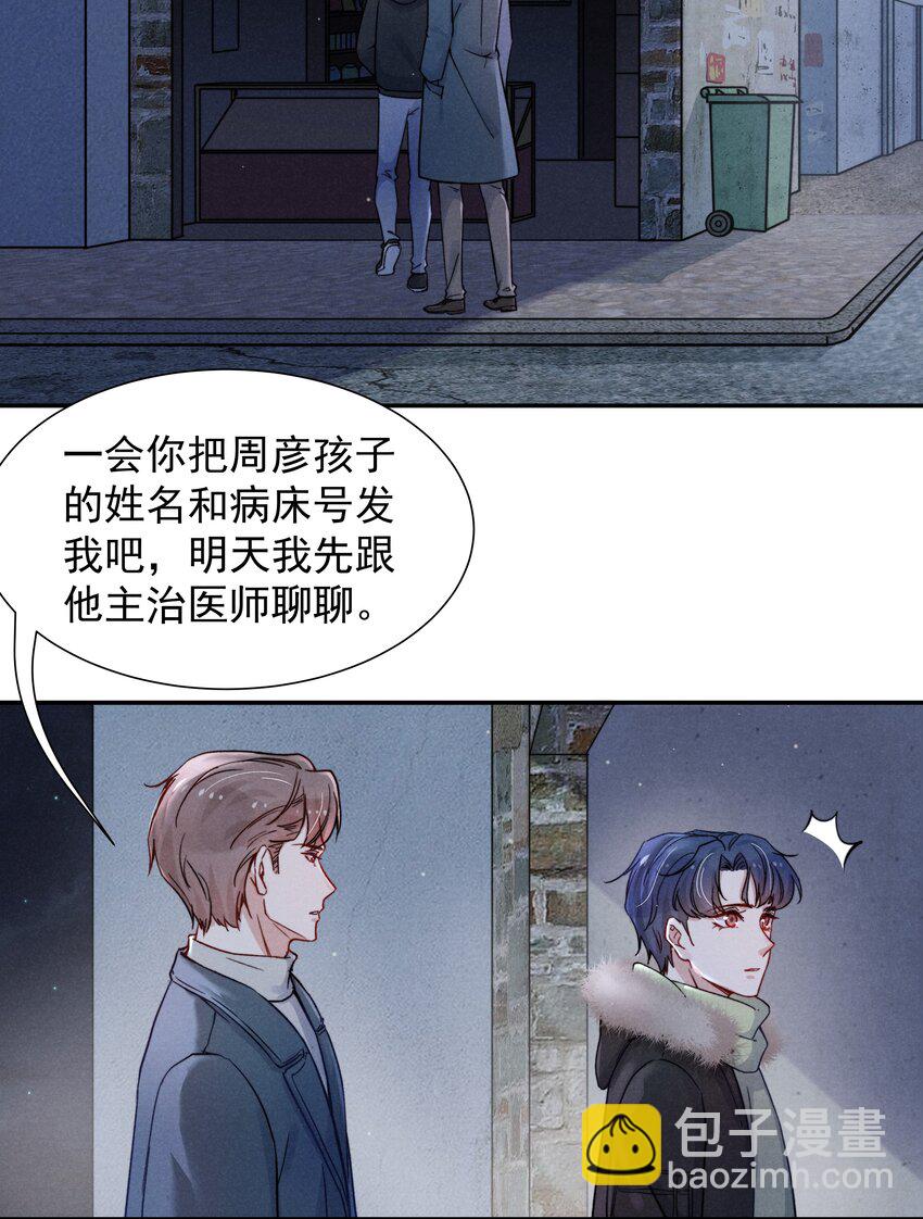 《恶性依赖》016 需要的时候一直在！ 第3页