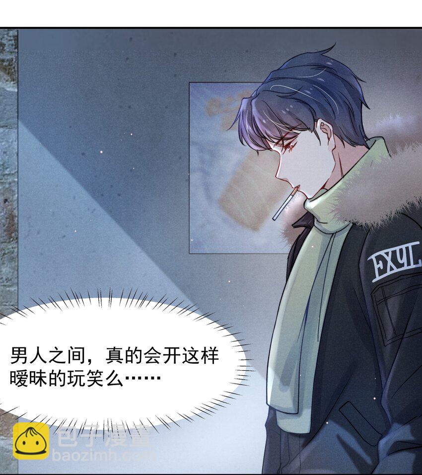 《恶性依赖》016 需要的时候一直在！ 第6页