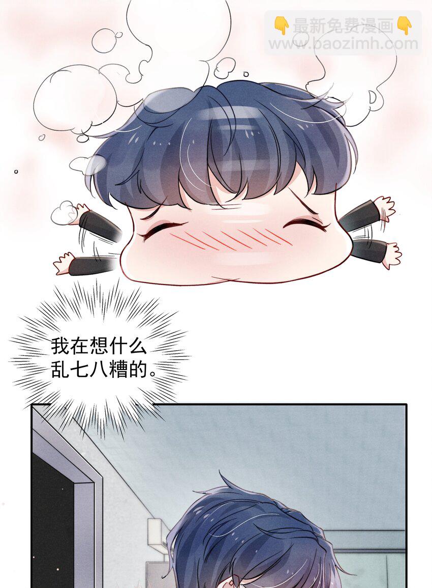 《恶性依赖》016 需要的时候一直在！ 第8页