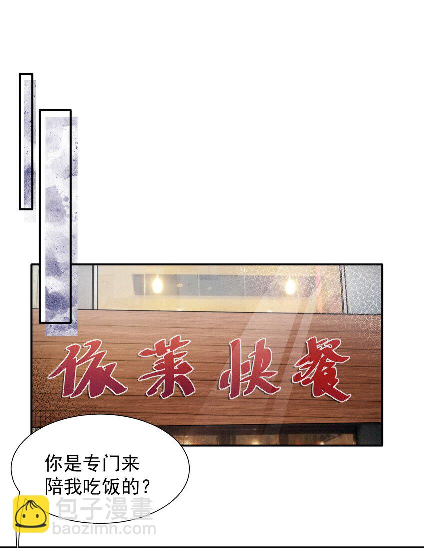 《恶性依赖》015 我不放手，你就不准走 第10页