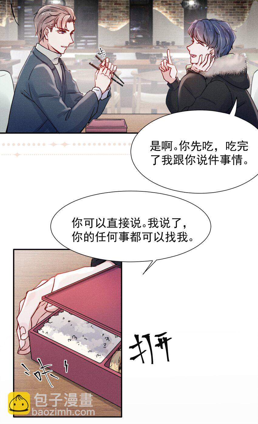 《恶性依赖》015 我不放手，你就不准走 第11页