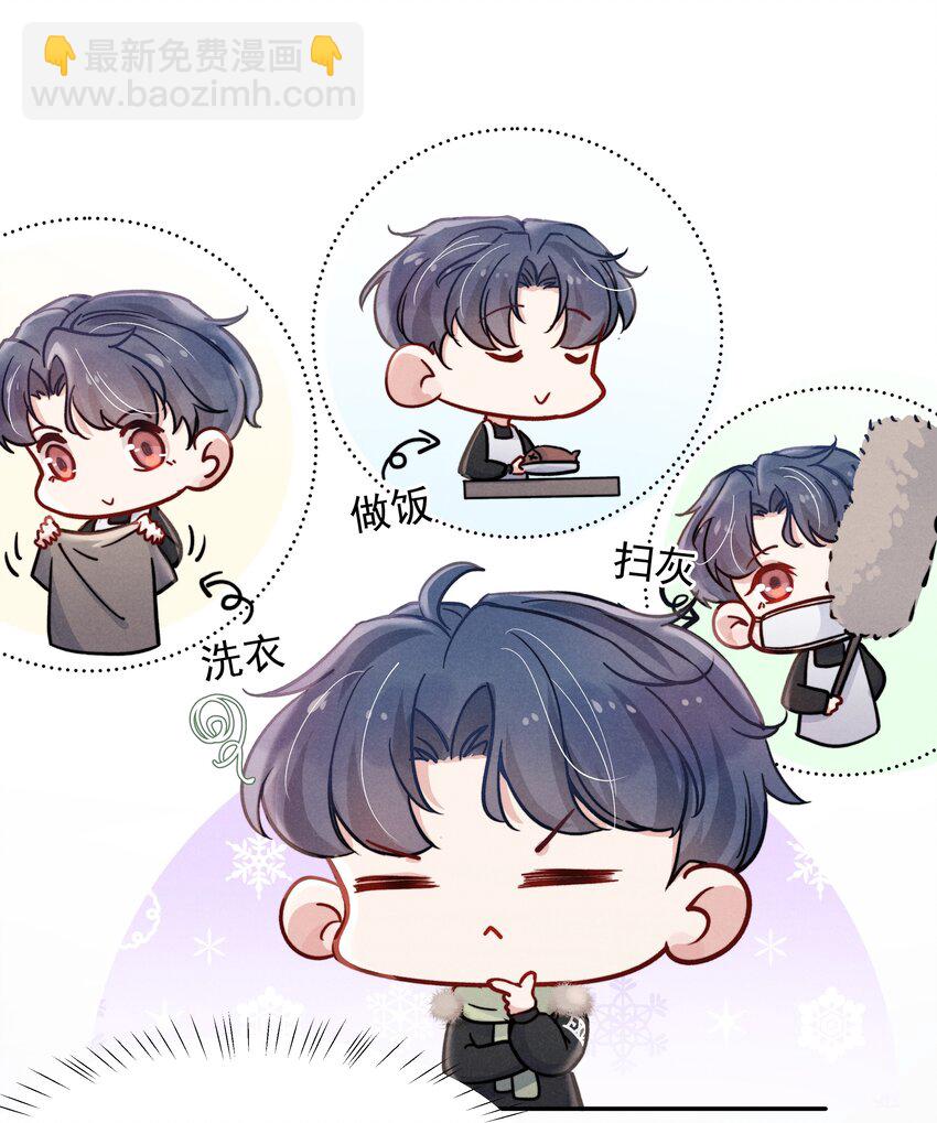 《恶性依赖》015 我不放手，你就不准走 第17页