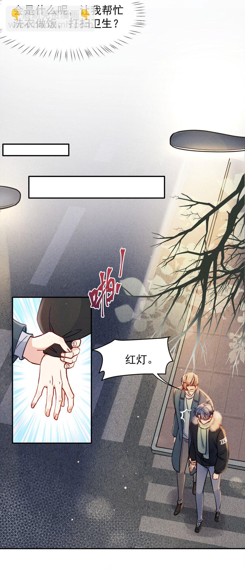 《恶性依赖》015 我不放手，你就不准走 第18页