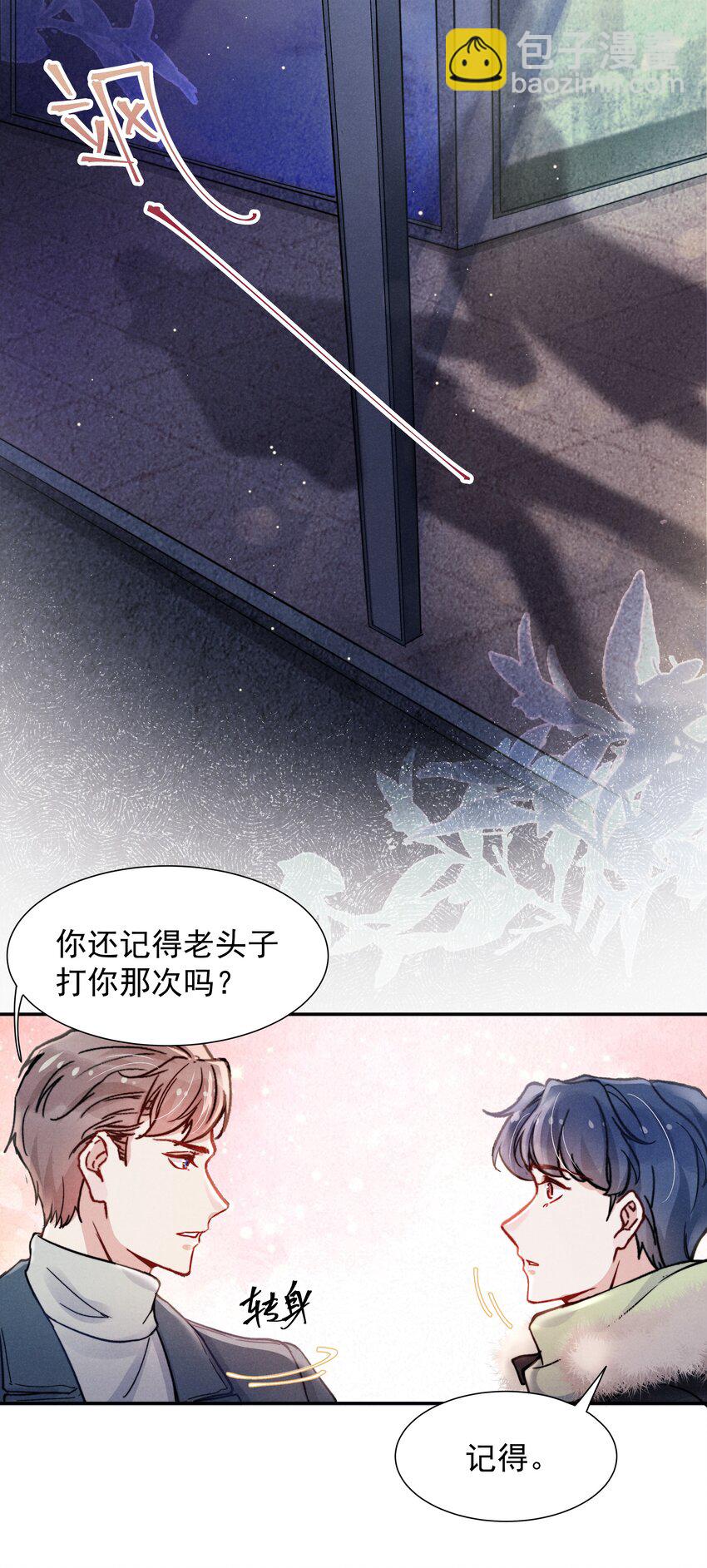 《恶性依赖》015 我不放手，你就不准走 第21页