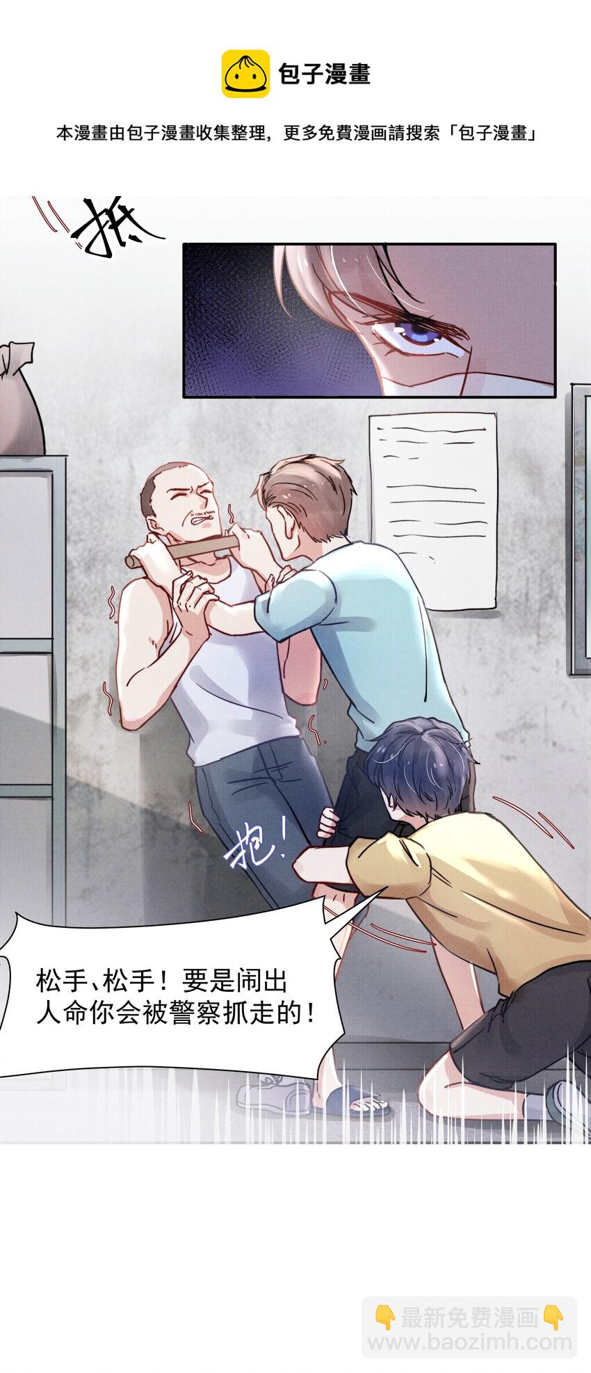 《恶性依赖》015 我不放手，你就不准走 第24页