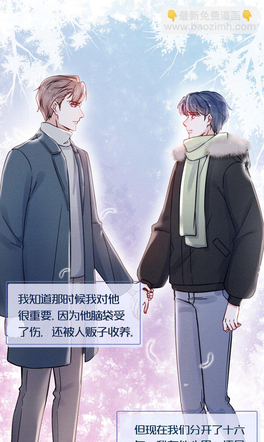 《恶性依赖》015 我不放手，你就不准走 第26页