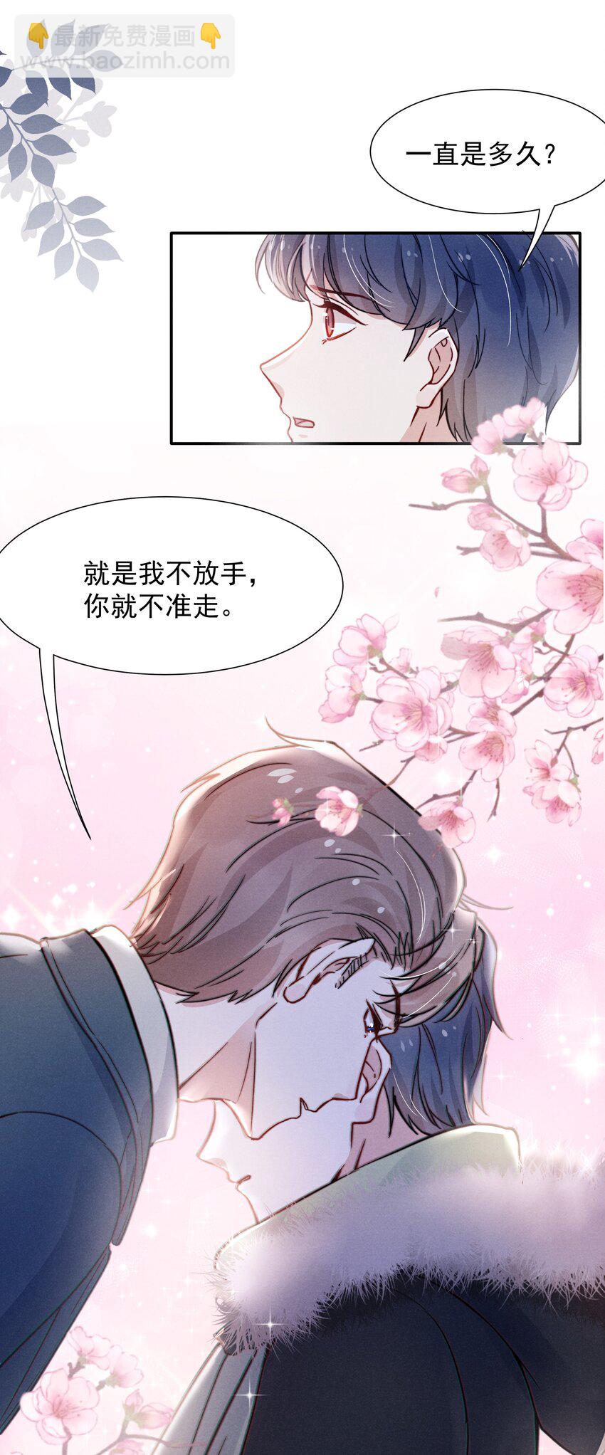 《恶性依赖》015 我不放手，你就不准走 第28页