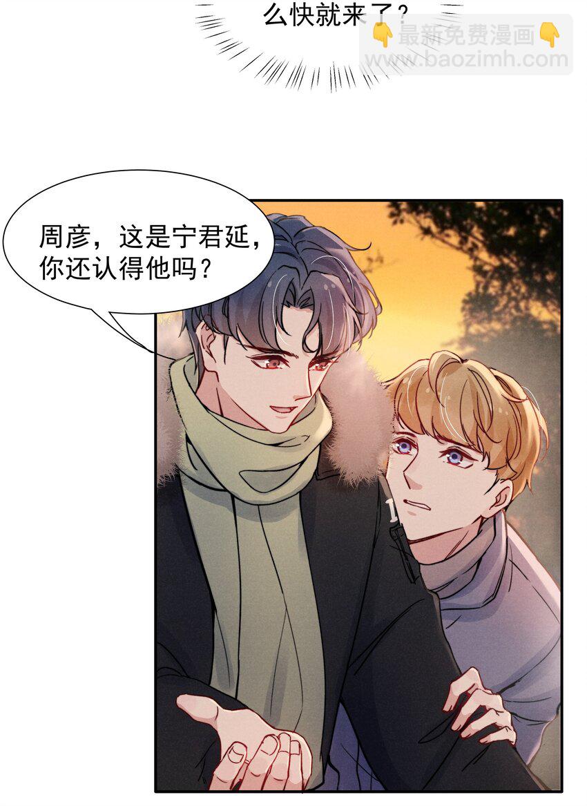 《恶性依赖》015 我不放手，你就不准走 第4页