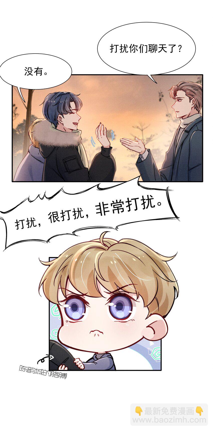 《恶性依赖》015 我不放手，你就不准走 第6页
