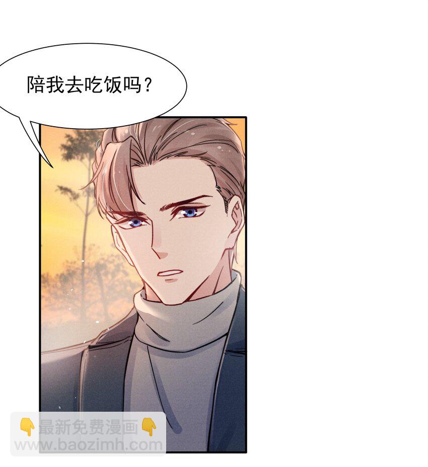 《恶性依赖》015 我不放手，你就不准走 第7页