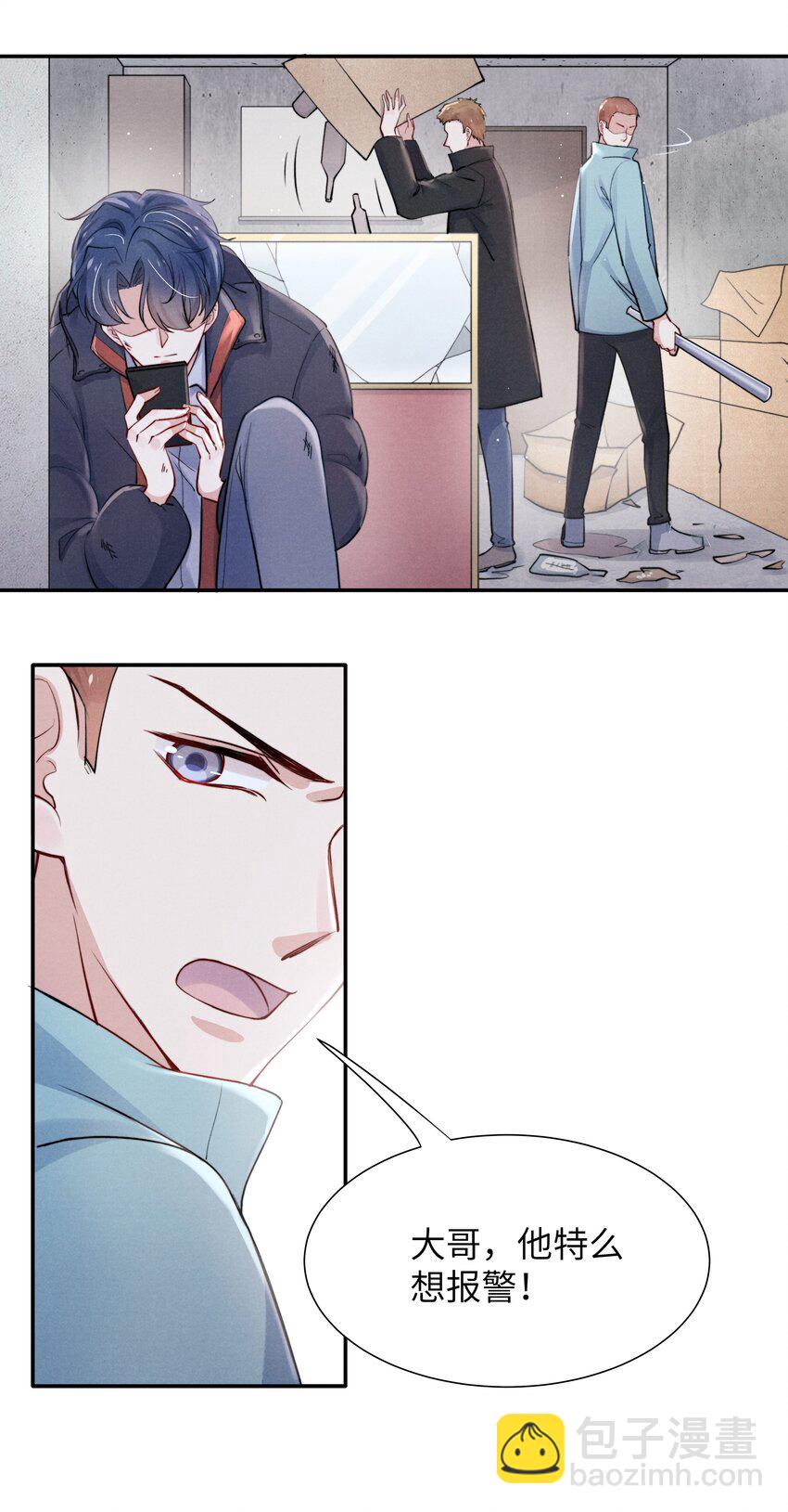 《恶性依赖》022 我得亲自检查！ 第11页