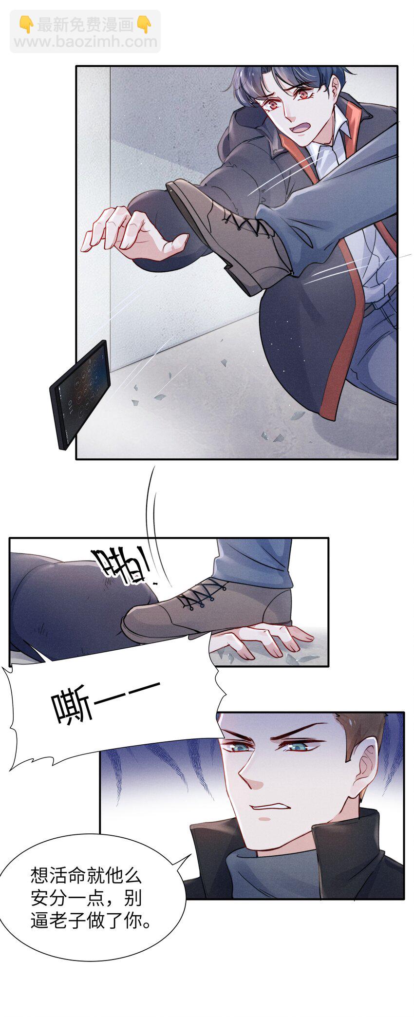 《恶性依赖》022 我得亲自检查！ 第12页