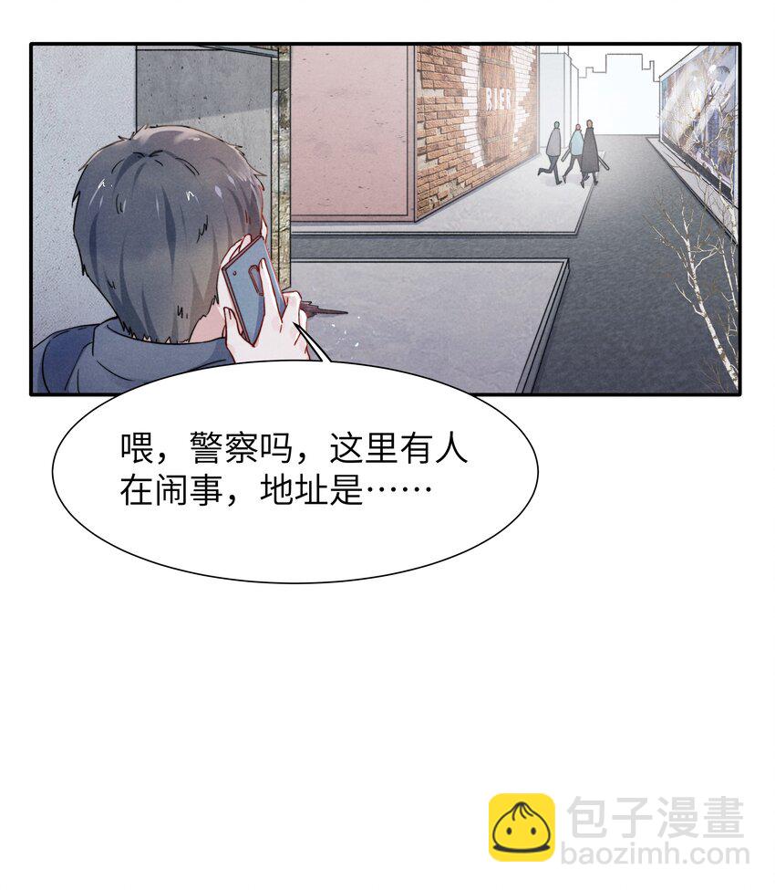 《恶性依赖》022 我得亲自检查！ 第14页