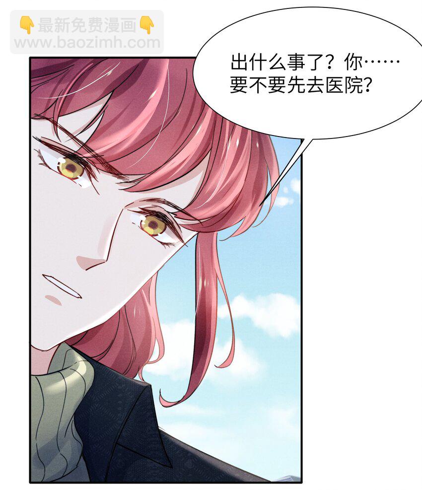 《恶性依赖》022 我得亲自检查！ 第16页