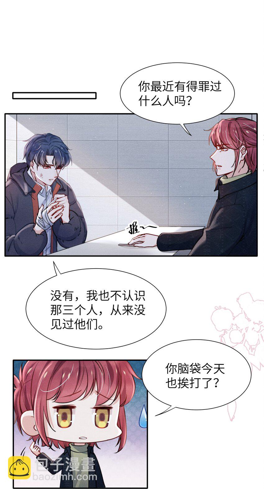 《恶性依赖》022 我得亲自检查！ 第18页