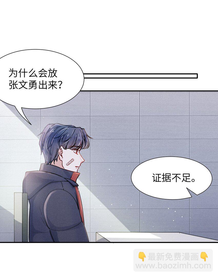 《恶性依赖》022 我得亲自检查！ 第22页