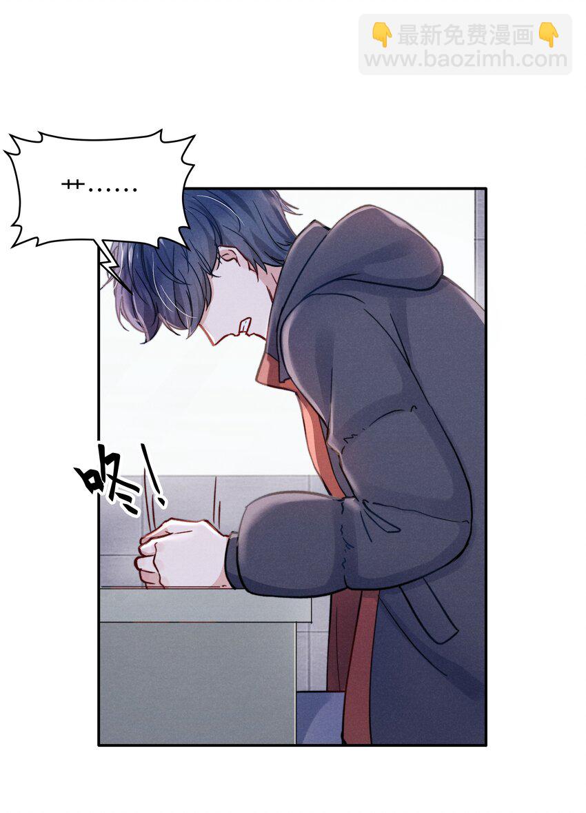 《恶性依赖》022 我得亲自检查！ 第25页