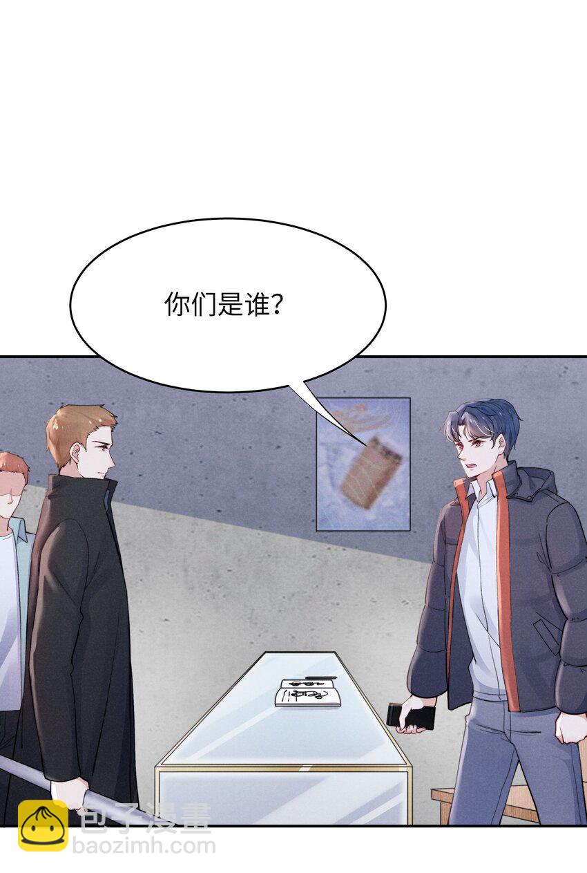 《恶性依赖》022 我得亲自检查！ 第2页