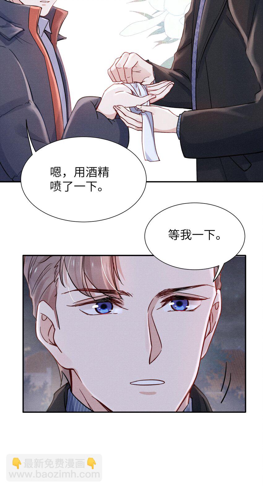 《恶性依赖》022 我得亲自检查！ 第30页