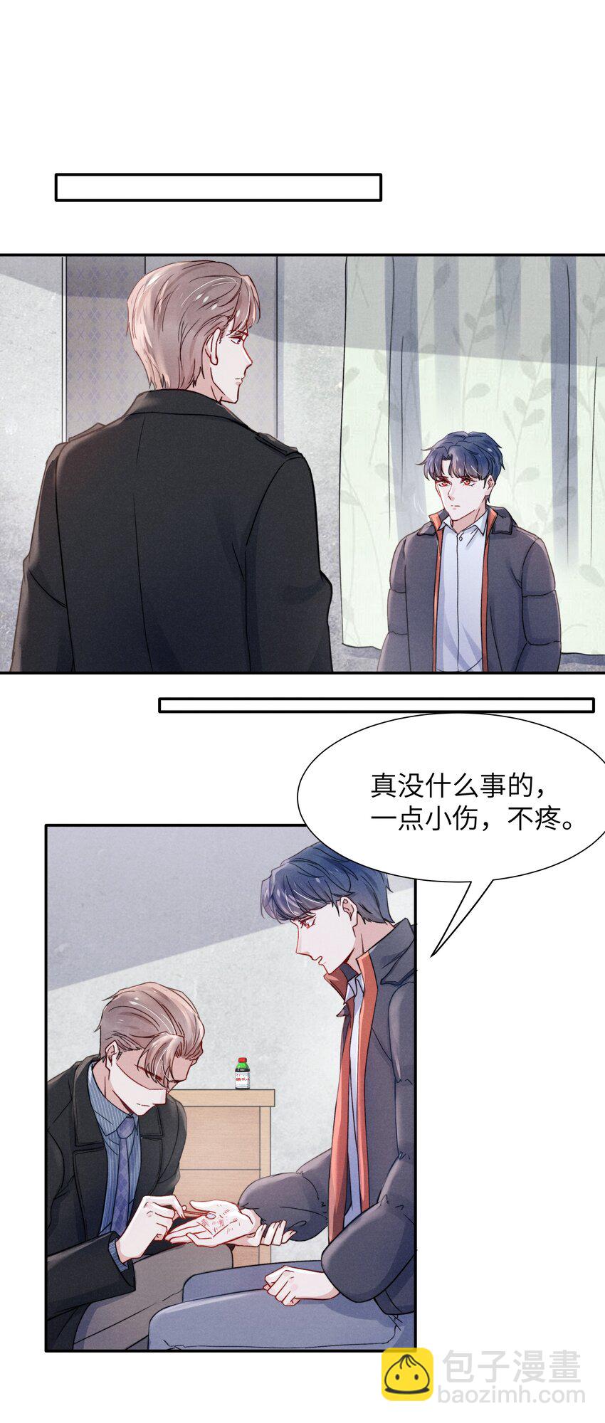 《恶性依赖》022 我得亲自检查！ 第31页