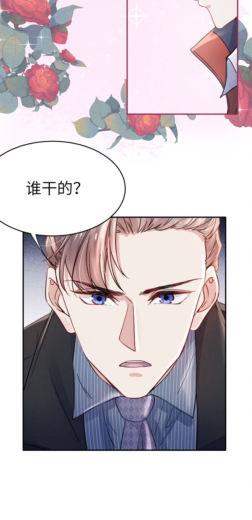 《恶性依赖》022 我得亲自检查！ 第35页