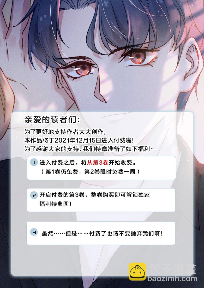 《恶性依赖》022 我得亲自检查！ 第36页