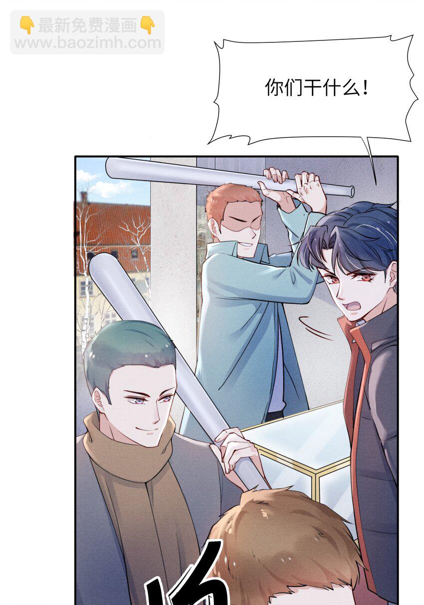 《恶性依赖》022 我得亲自检查！ 第3页