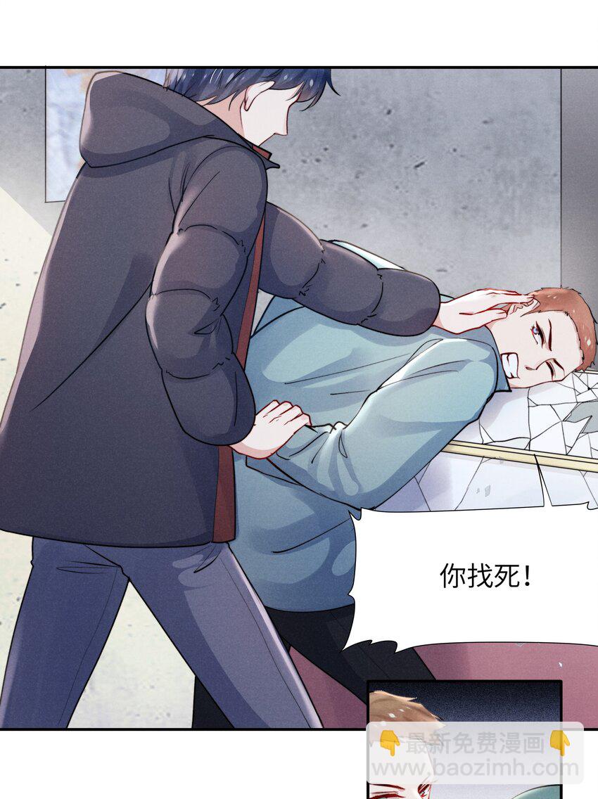 《恶性依赖》022 我得亲自检查！ 第7页
