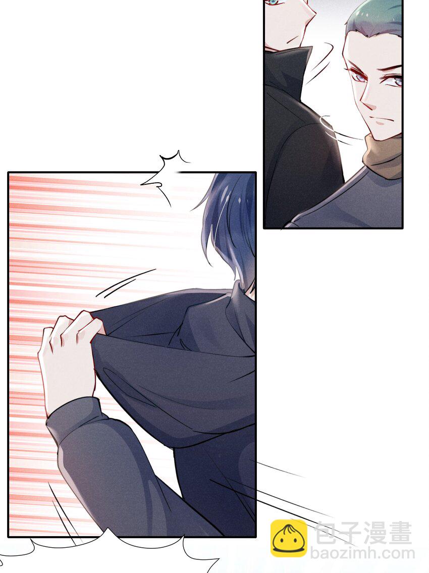 《恶性依赖》022 我得亲自检查！ 第8页