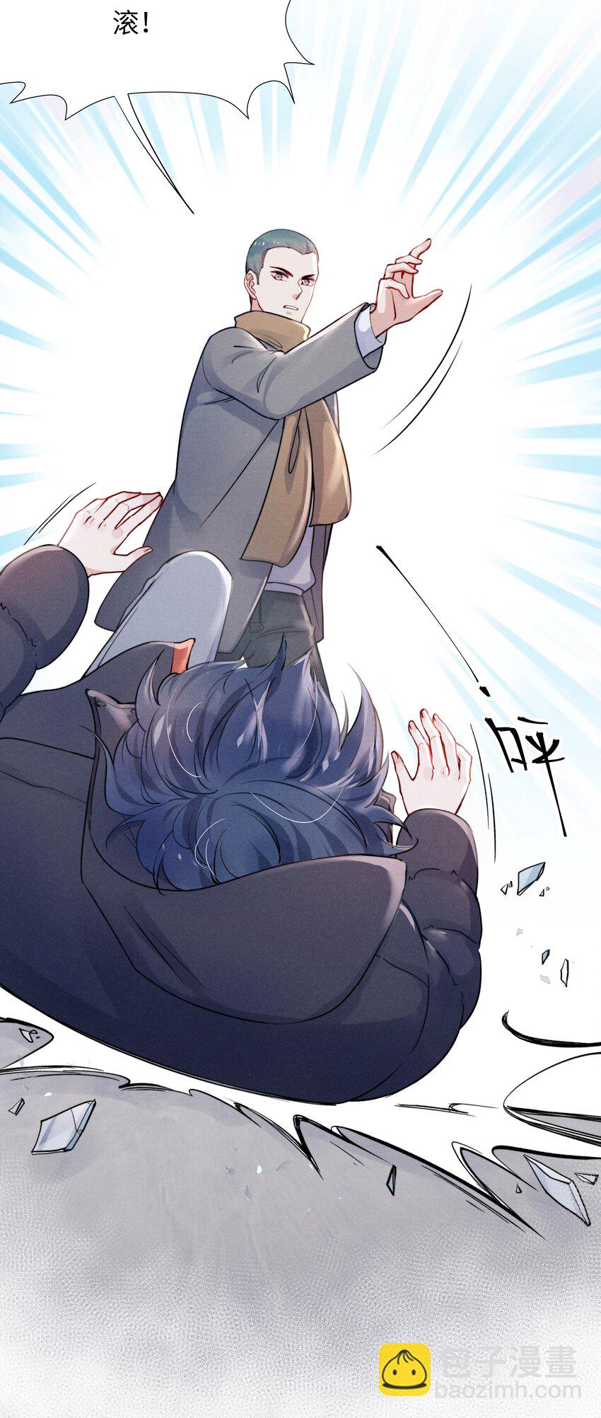 《恶性依赖》022 我得亲自检查！ 第9页