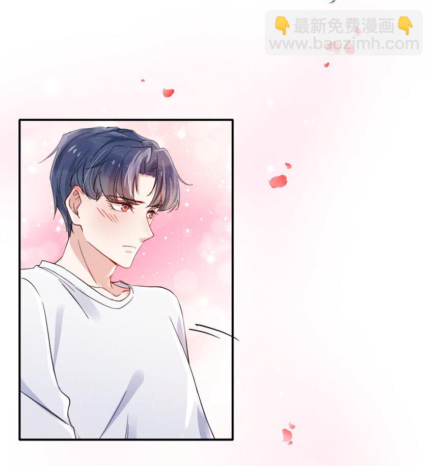 《恶性依赖》020 你脸好红！ 第10页