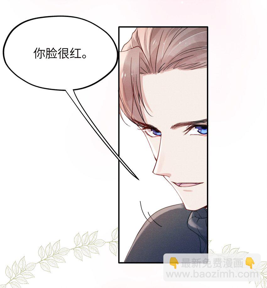 《恶性依赖》020 你脸好红！ 第11页