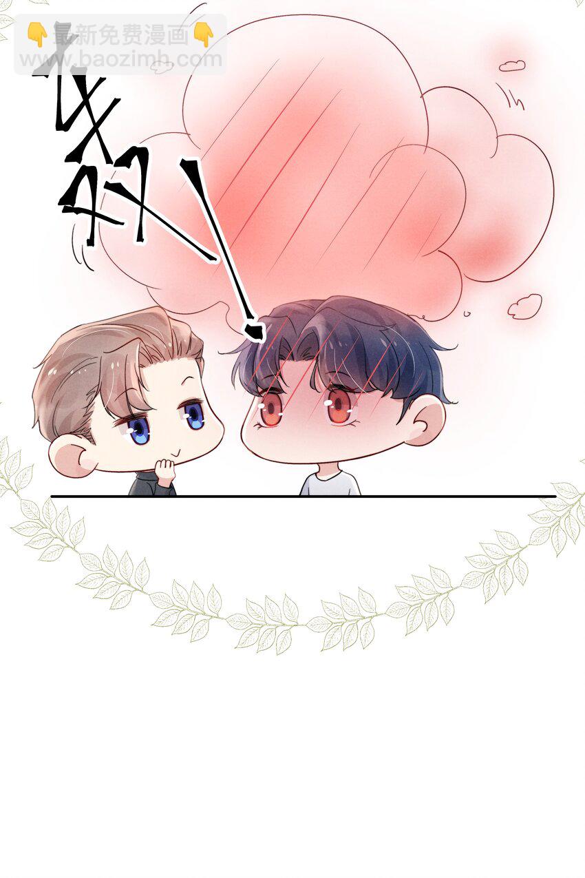 《恶性依赖》020 你脸好红！ 第12页
