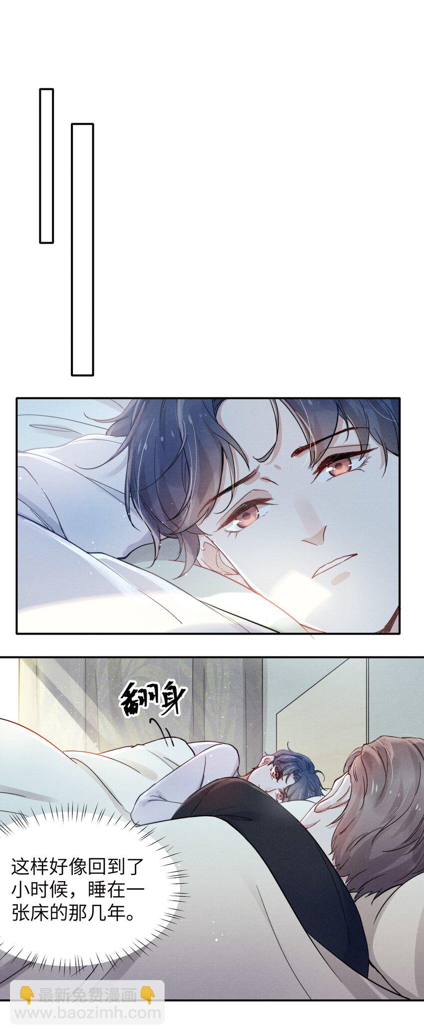 《恶性依赖》020 你脸好红！ 第15页