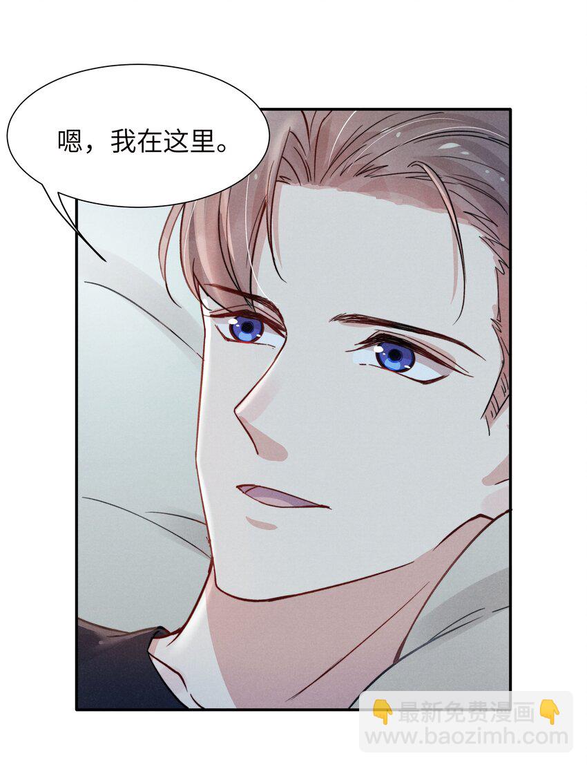 《恶性依赖》020 你脸好红！ 第23页