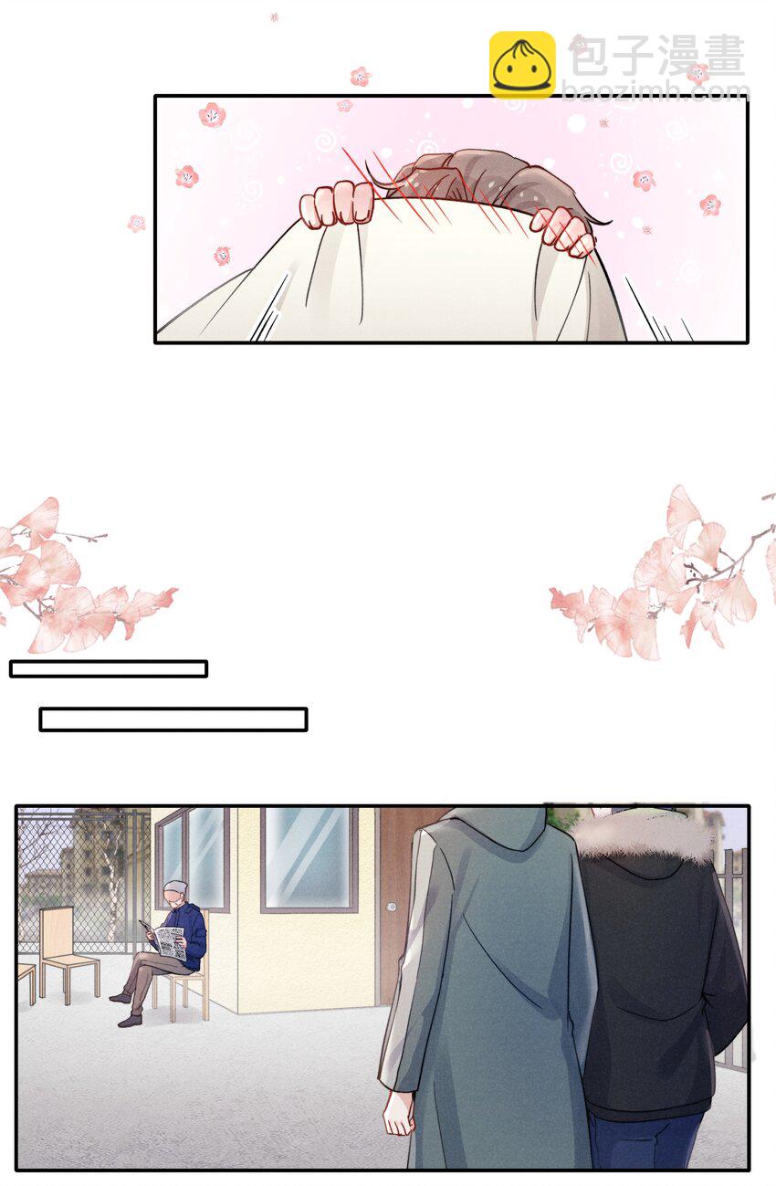 《恶性依赖》020 你脸好红！ 第24页