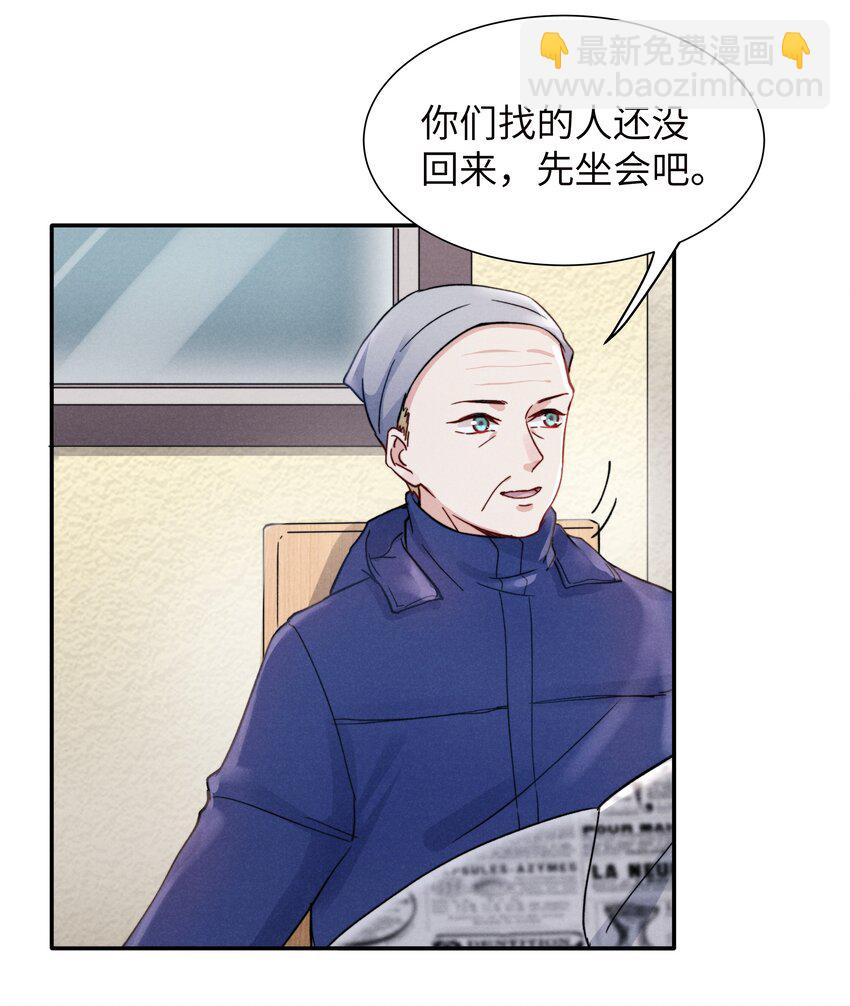 《恶性依赖》020 你脸好红！ 第25页