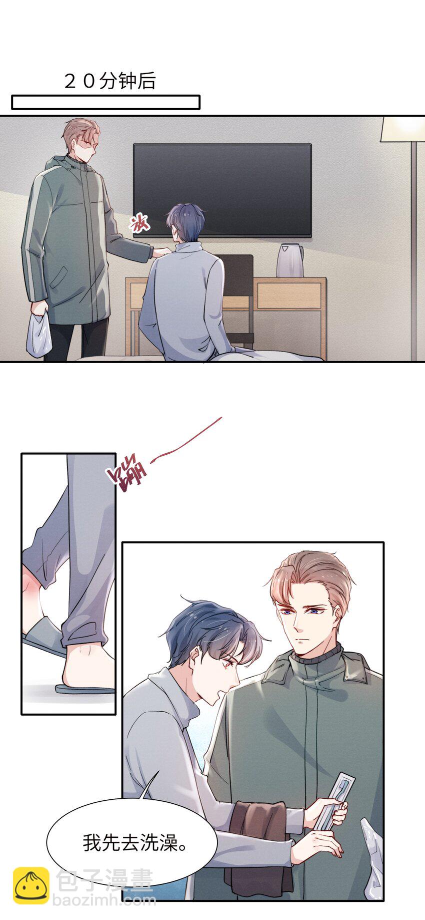 《恶性依赖》020 你脸好红！ 第3页
