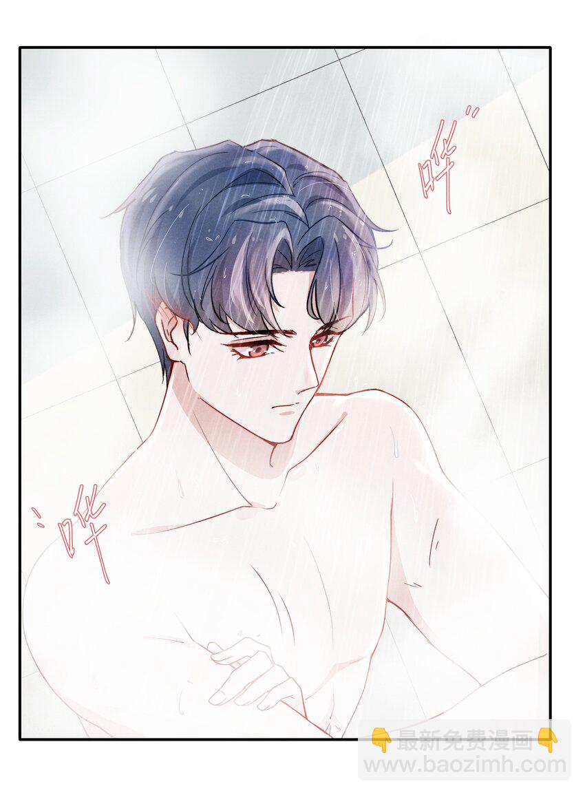 《恶性依赖》020 你脸好红！ 第5页