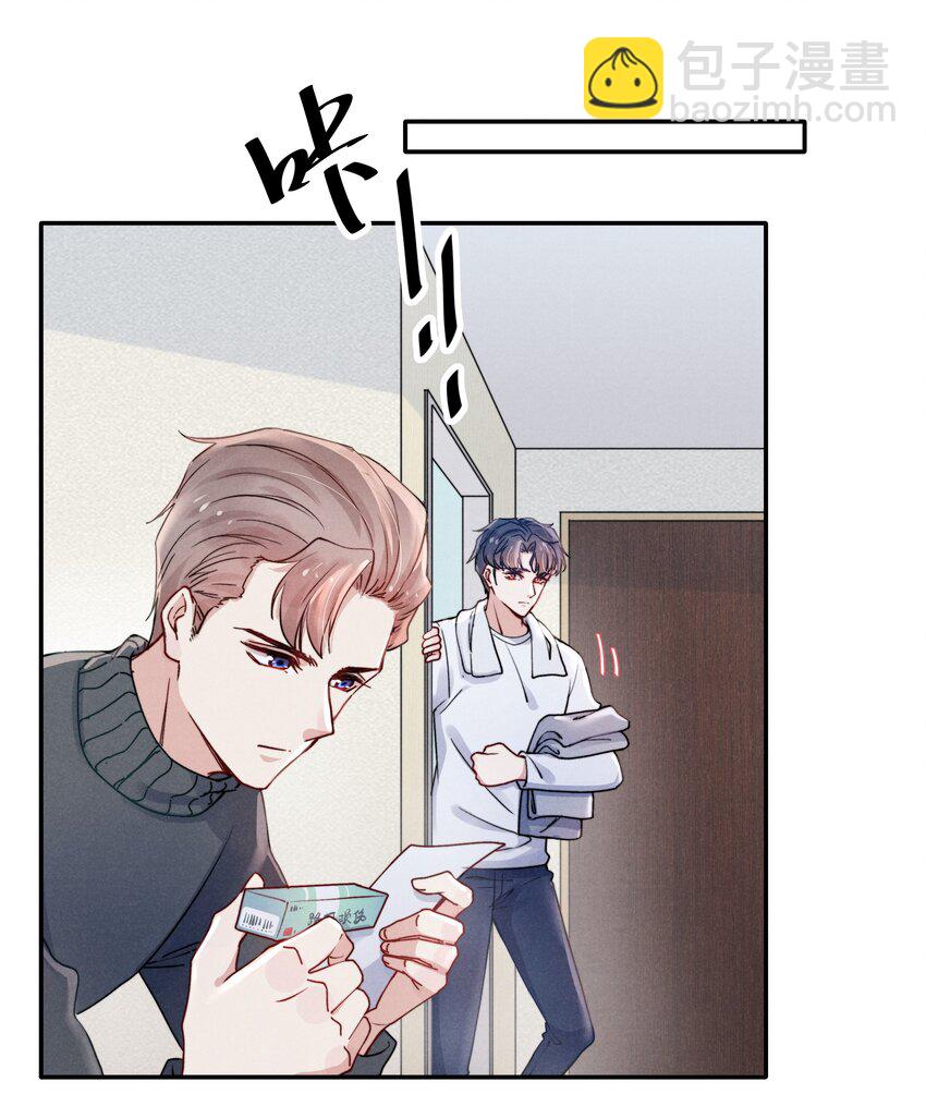 《恶性依赖》020 你脸好红！ 第6页