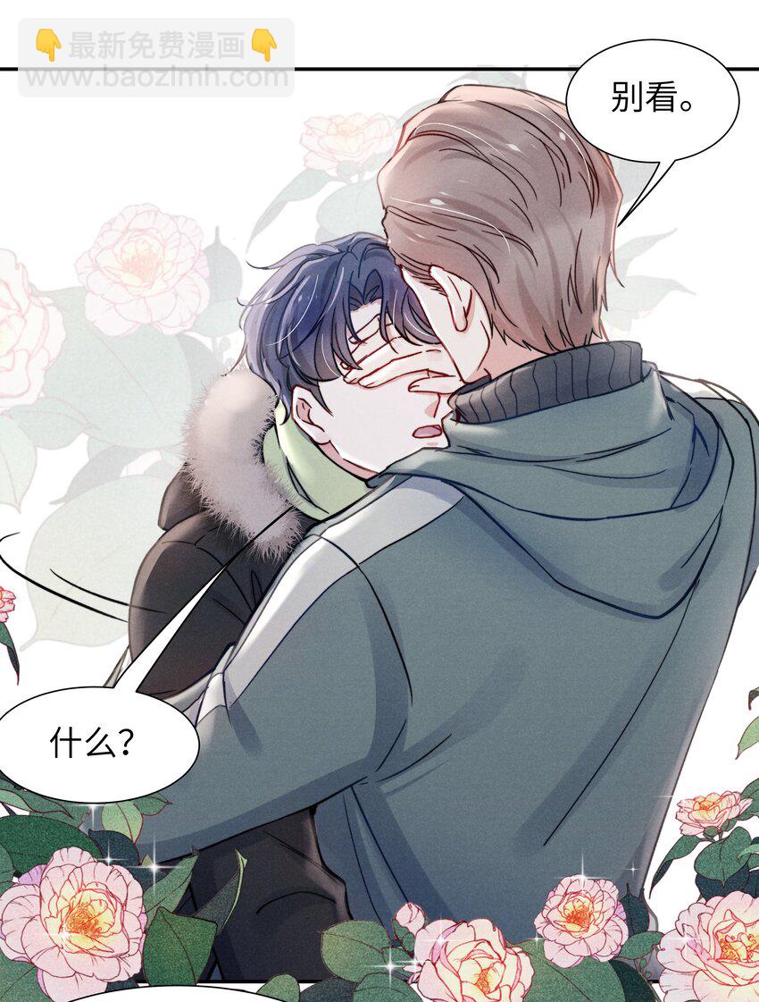 《恶性依赖》021 你对他这么没信心？ 第10页