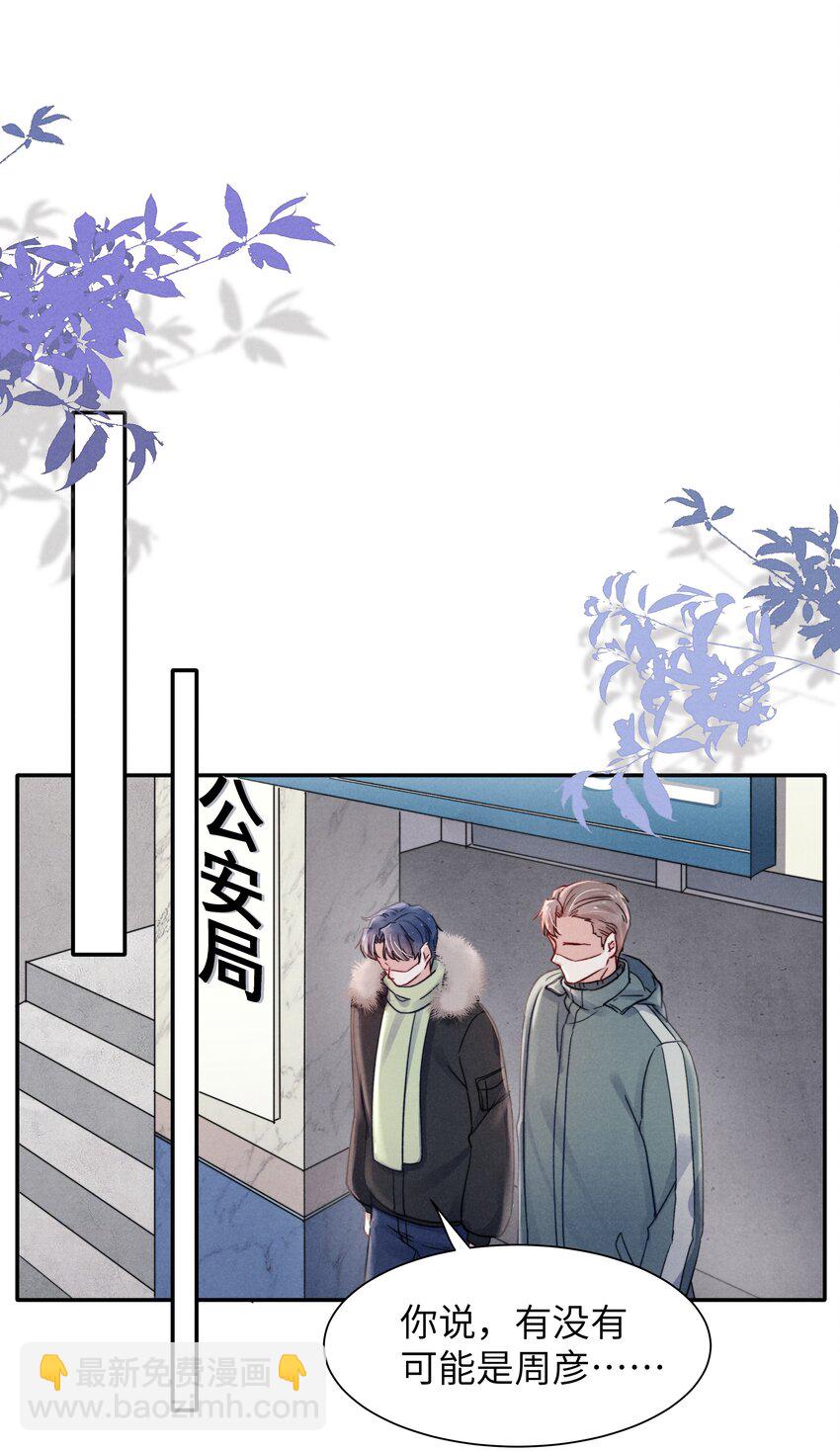 《恶性依赖》021 你对他这么没信心？ 第17页